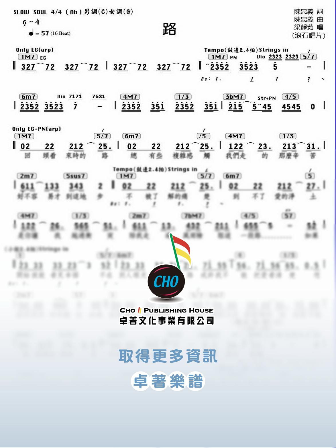 路